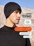 ШАПКА "ТЕРМО" МОЛОДЕЖНАЯ