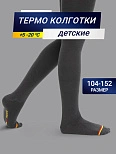 КОЛГОТКИ ТЕРМО ДЕТСКИЕ
