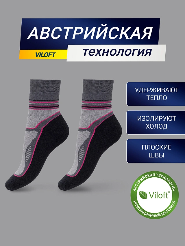 Высокие женские носки "термо" темно-серого цвета с розовыми вставками - 2