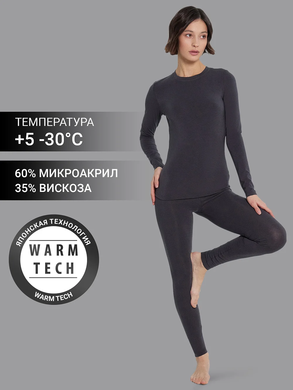 картинка Термобелье от магазина Одежда+