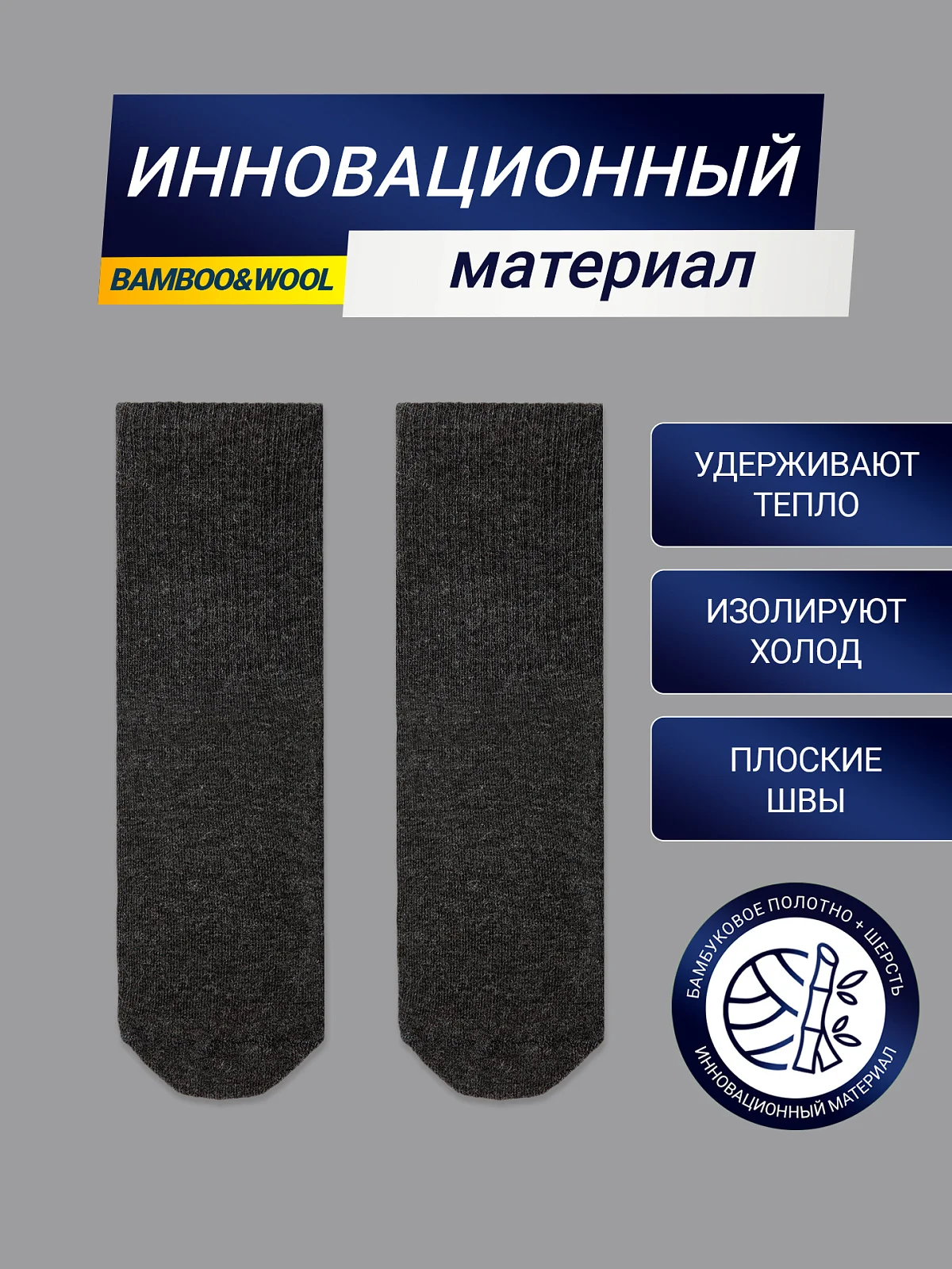 НОСКИ "ТЕРМО" ЖЕНСКИЕ - 2