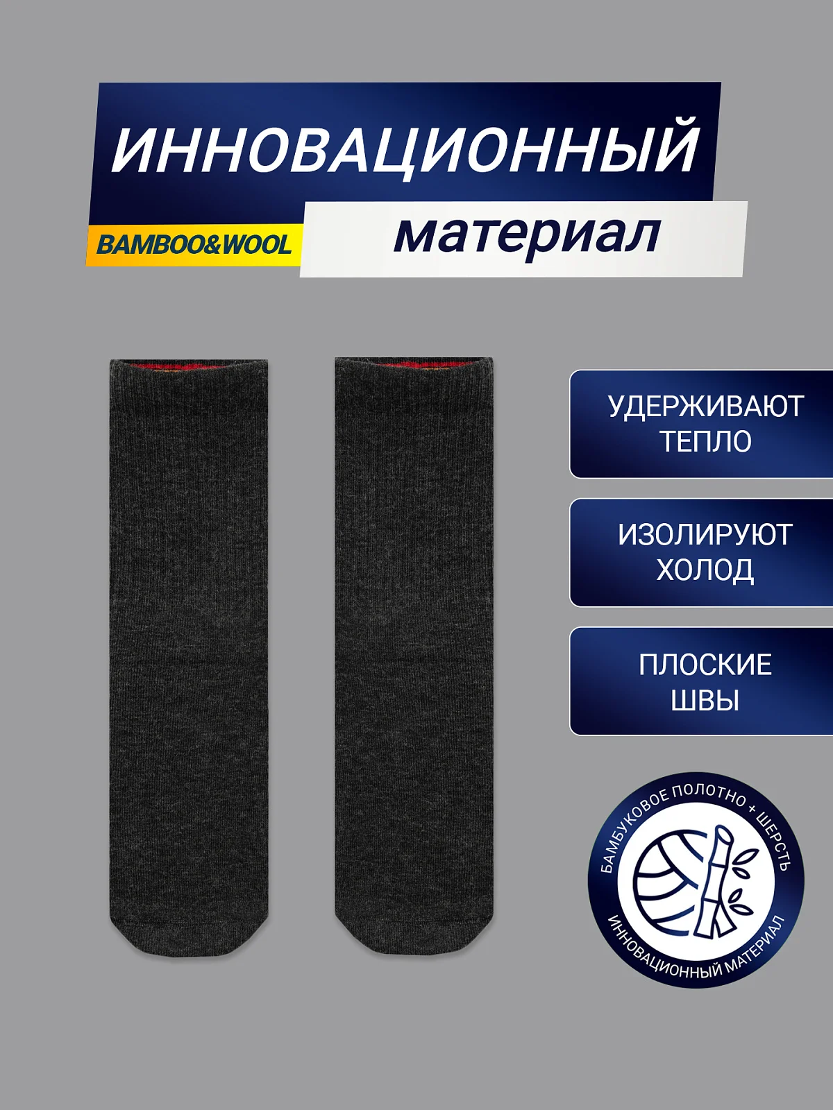 Термоноски детские серые - 2