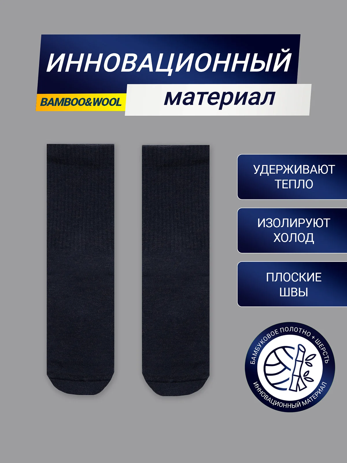 Термоноски детские синие - 2