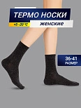 Длинные женские носки в оттенке "графитовый меланж" с шерстью и бамбуком