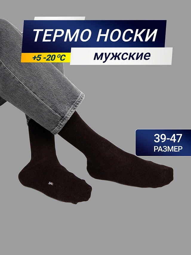 Высокие мужские носки из шерсти и бамбука в оттенке коричневый меланж