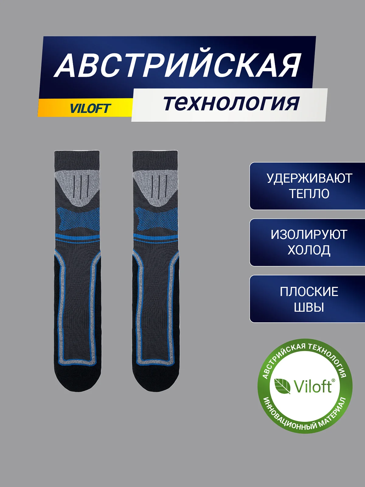 Высокие мужские носки "термо" черно-василькового цвета - 2