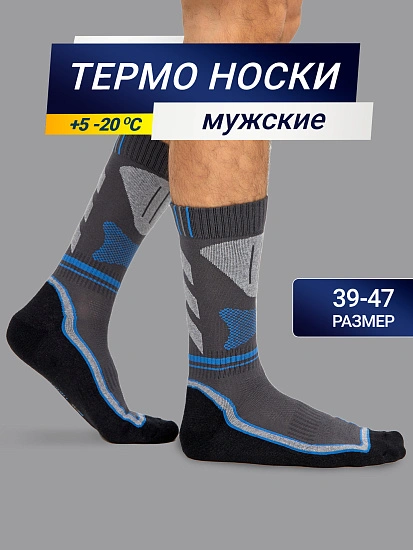 картинка Высокие мужские носки "термо" черно-василькового цвета от магазина мужской одежды Mark Formelle