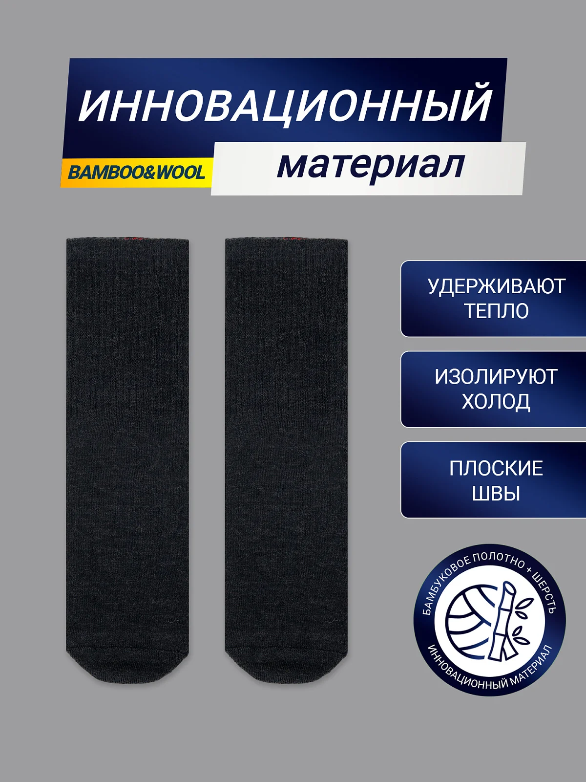 Высокие женские носки из шерсти и бамбука в оттенке "темно-синий меланж" - 2