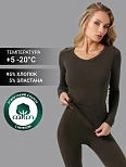Термо фуфайка женская коричневая