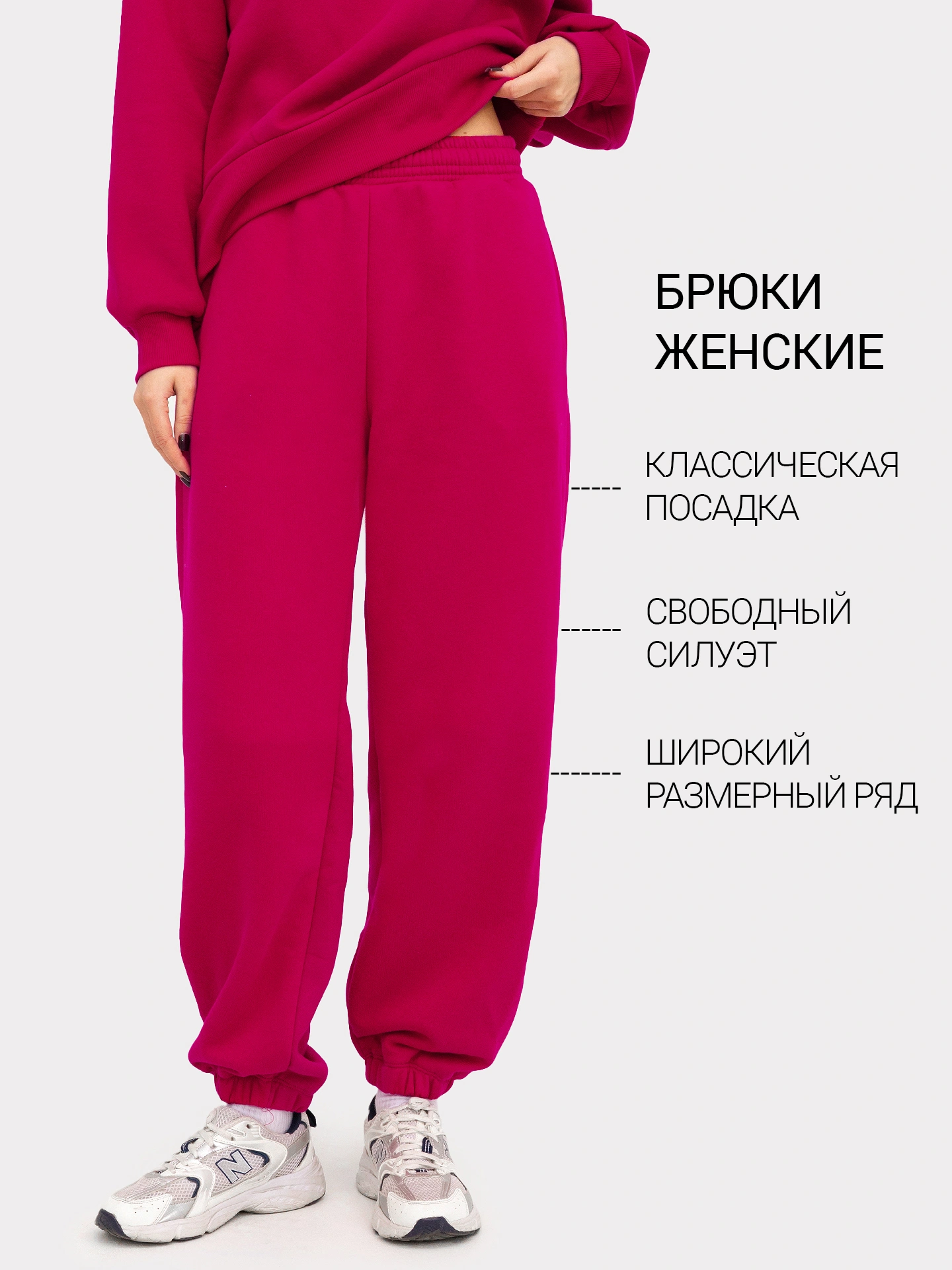 Брюки женские розовые