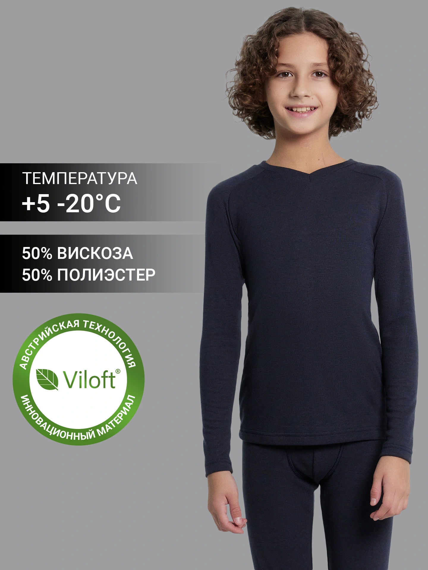 Джемпер "термо" для мальчиков синий