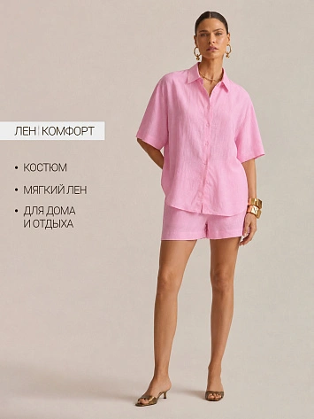 Комплект домашний женский розовый льняной