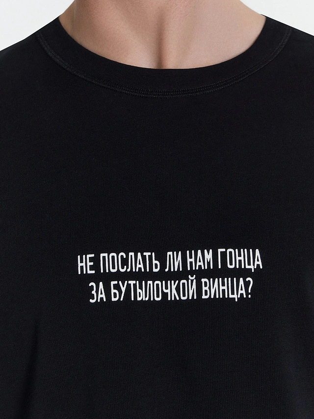 Футболка мужская черная с надписью "Не послать ли нам гонца за бутылочкой винца" - 4
