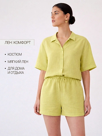 Комплект домашний женский желтый льняной