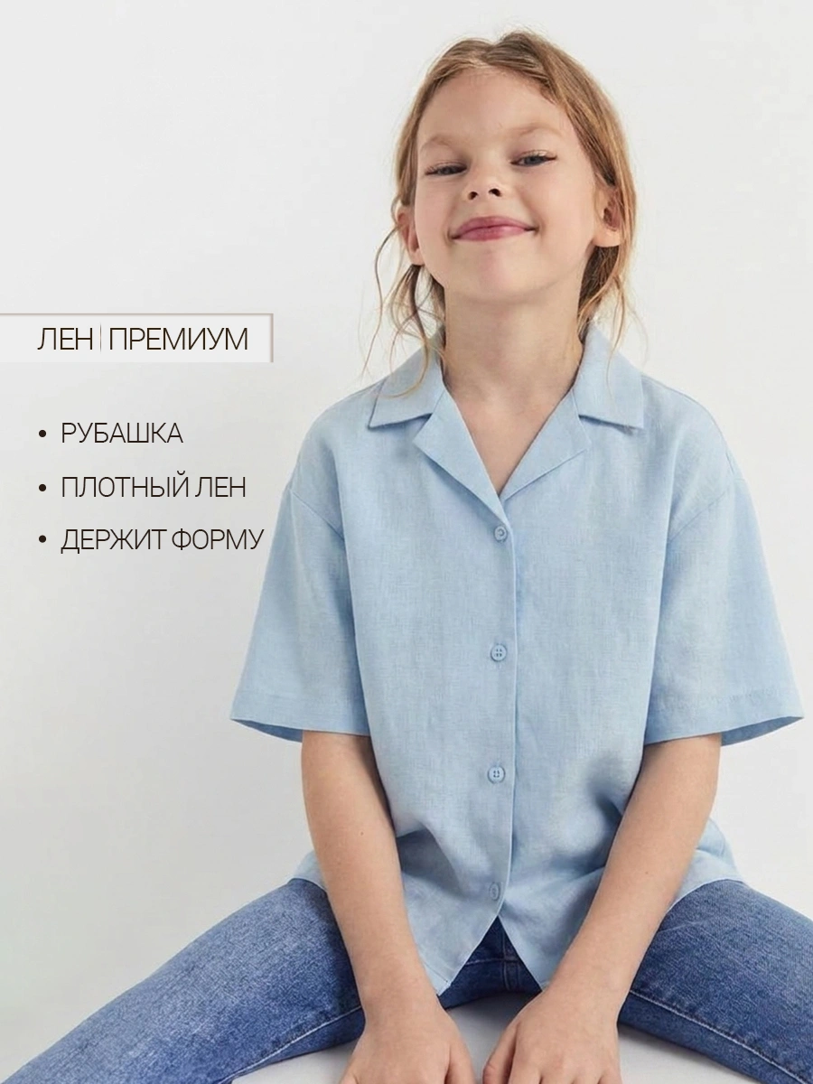 картинка Рубашка для девочки голубая льняная от известного бренда одежды для девочек Mark Formelle