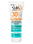SUN PROTECT SPF30 СОЛНЦЕЗАЩИТНЫЙ комплекс для лица УВЛАЖНЯЮЩИЙ, 50 мл.