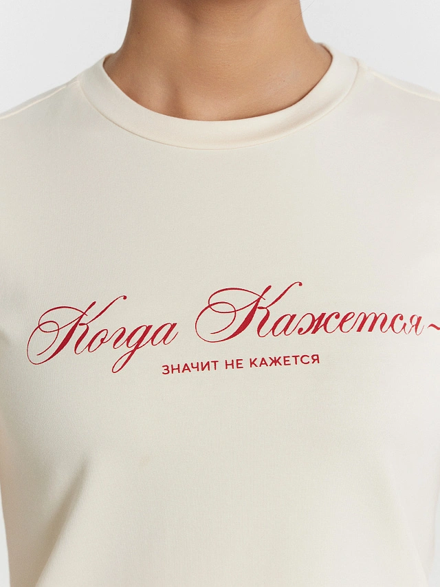 Футболка Mark Formelle x Ольга Бузова кремовая с надписью "Когда кажется - значит не кажется" - 6