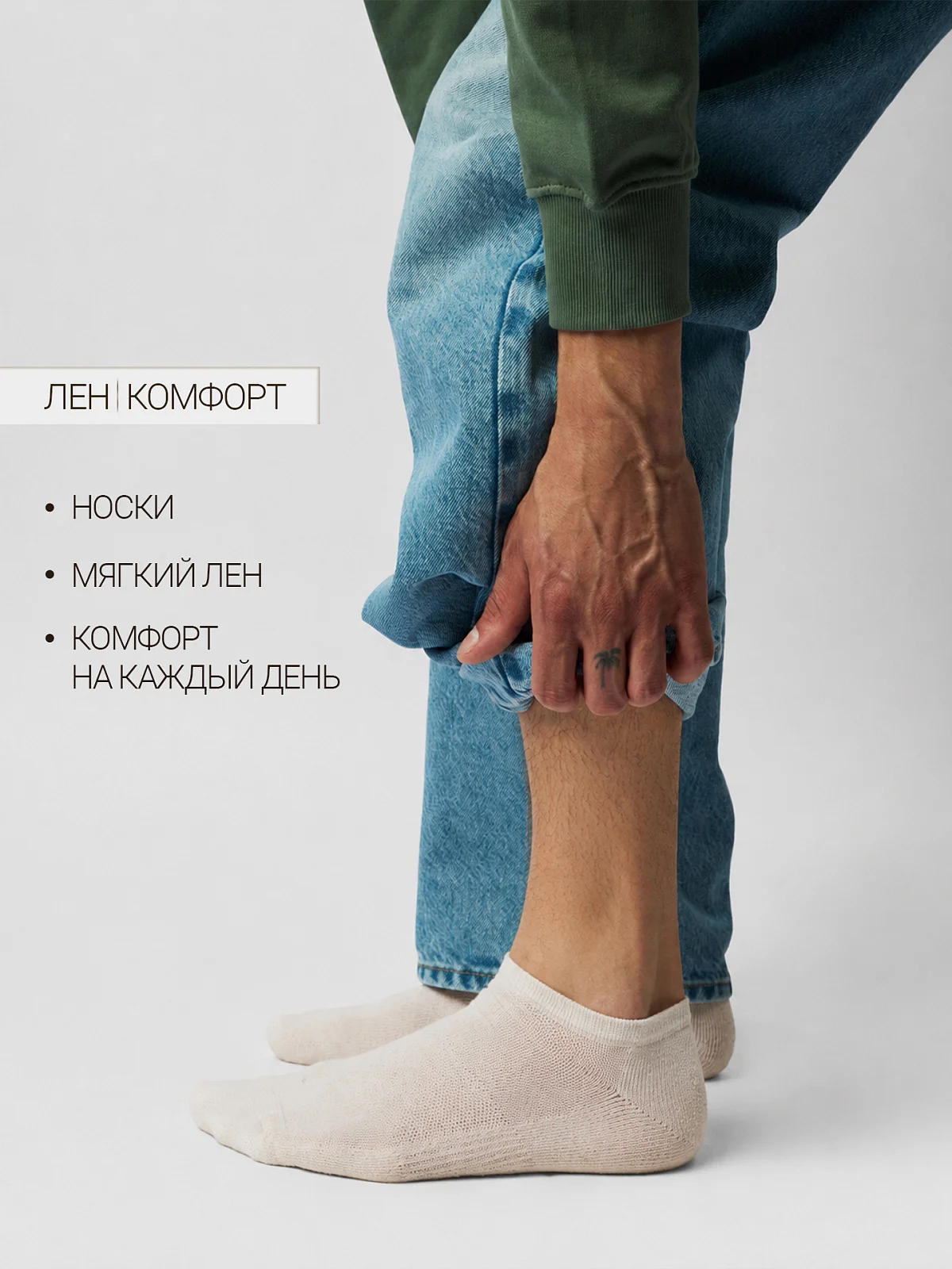 Носки мужские укороченные кремовые