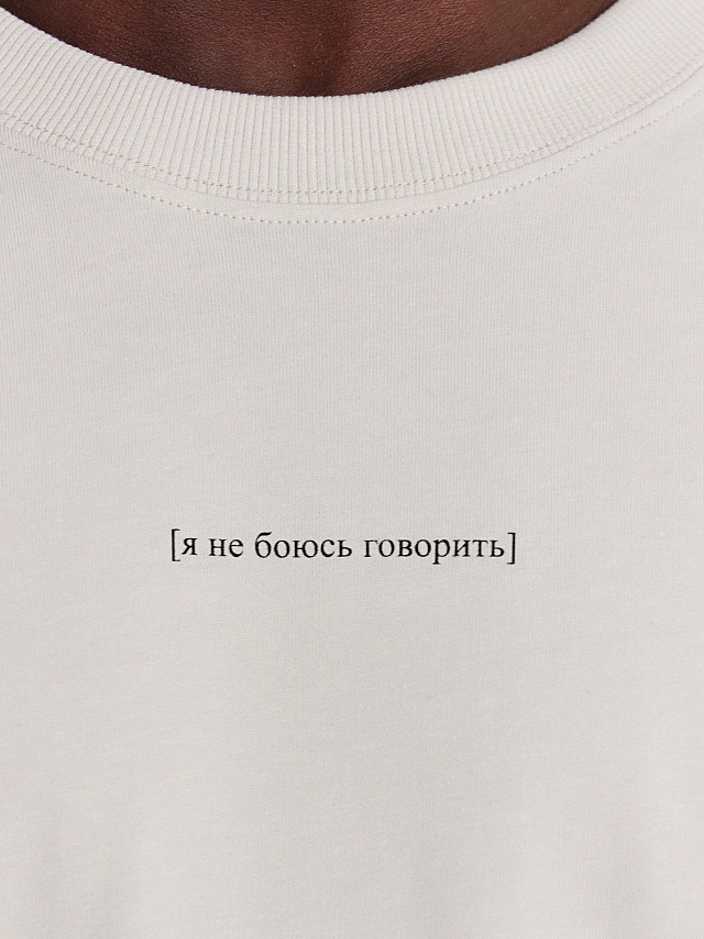 Футболка мужская кремвая с надписью "Я не боюсь говорить" - 4