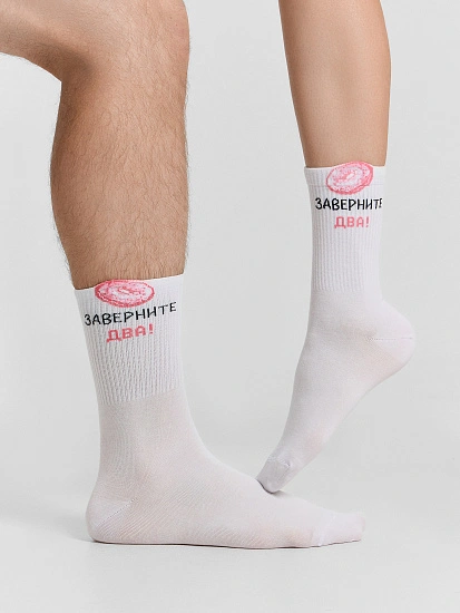 картинка Носки унисекс белые с узором и надписью "Заверните два" от магазина мужской одежды Mark Formelle