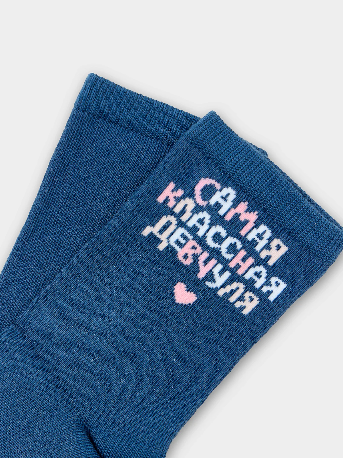 Носки детские синие с надписью "Самая классная девчуля" - 4