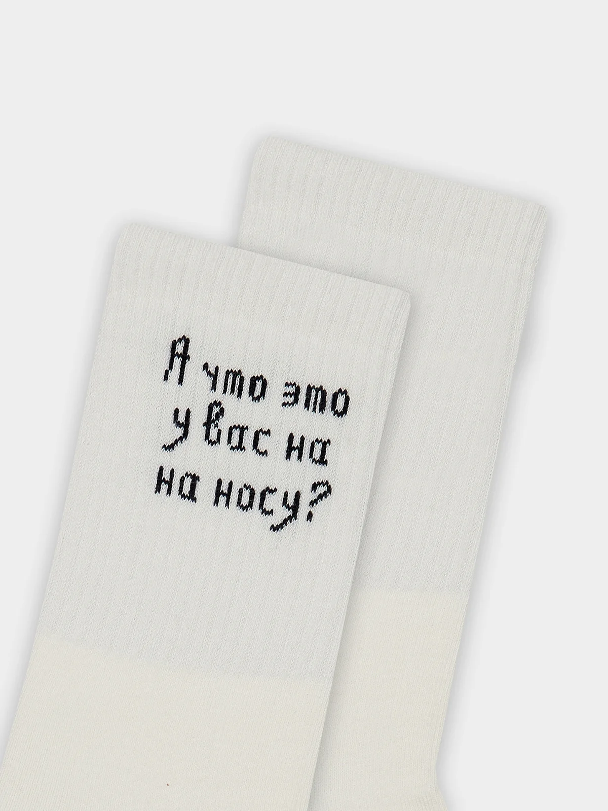 Носки женские бежевые с надписью "А что это у вас на носу?" - 7