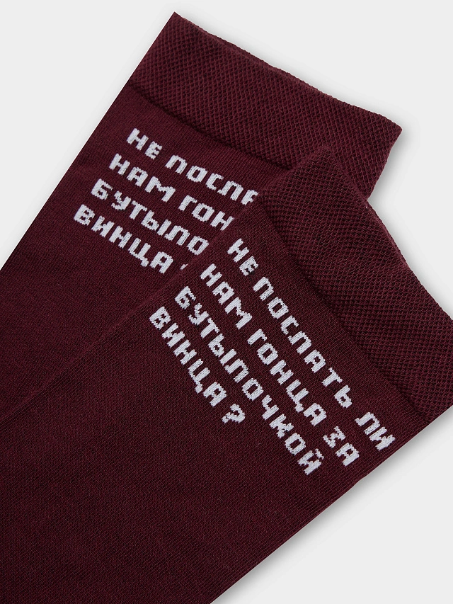 Носки мужские бордовые с надписью "Не послать ли.....". - 6