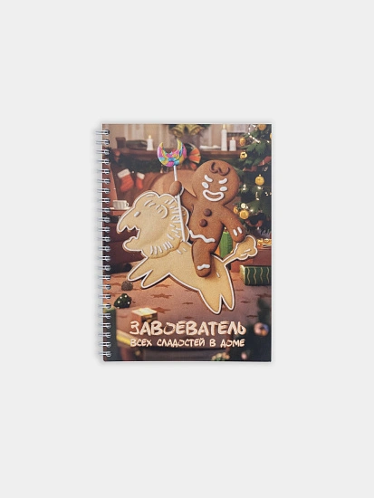 картинка Блокнот праздничный пряник от магазина стильной одежды Mark Formelle