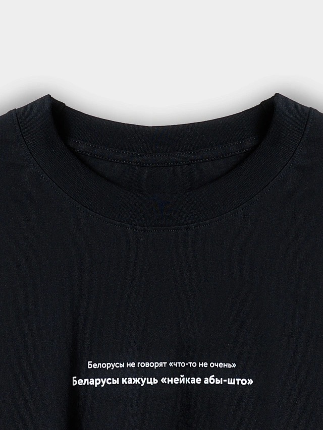 Футболка мужская черная "Белорусы не говорят..." - 6