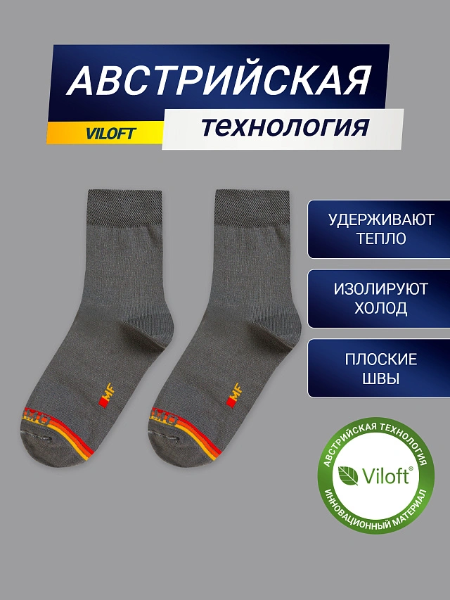 НОСКИ "ТЕРМО" ЖЕНСКИЕ - 2