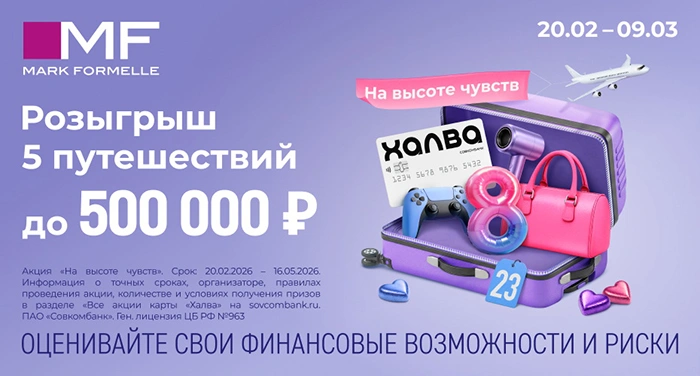 Mark Formelle х Халва